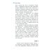 Дополнительное изображение книги «Литеродура: повесть»