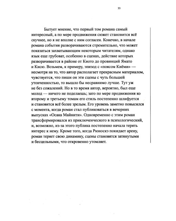 Литературное, слишком литературное