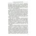 Диагностика кармы. Т. 1-6. (комплект из 7-ми книг)