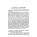 Диагностика кармы. Т. 1-6. (комплект из 7-ми книг)