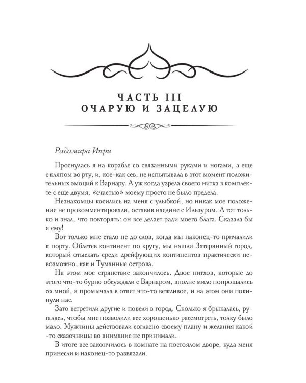 Влюбиться в главного героя