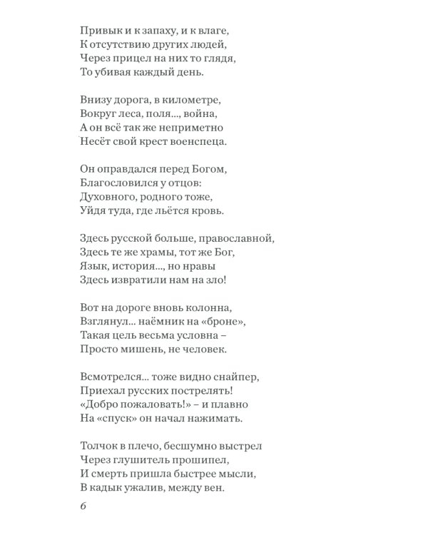 Баллада о солдате: поэма