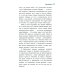 Дополнительное изображение книги «Литеродура: повесть»