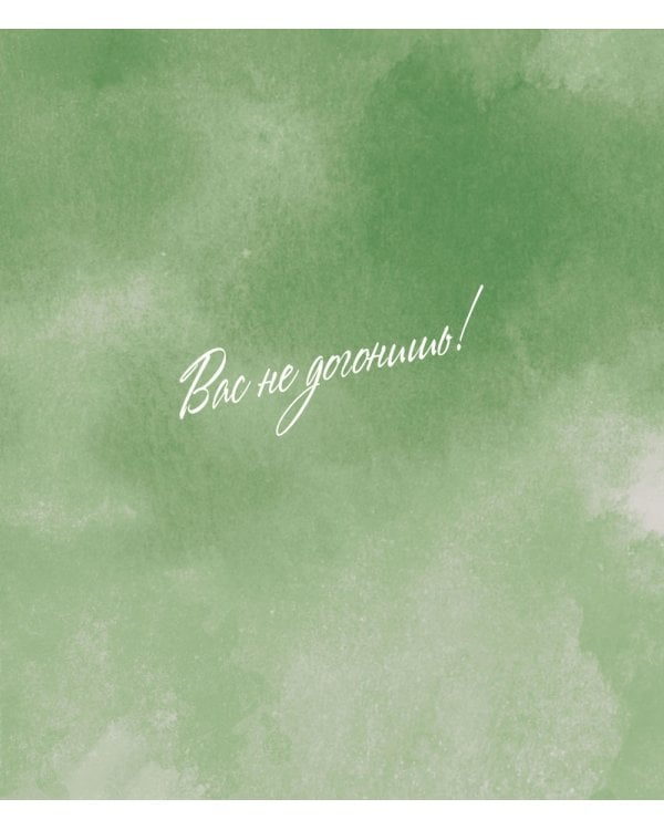 Всегда, Зоя! Альбом воспоминаний