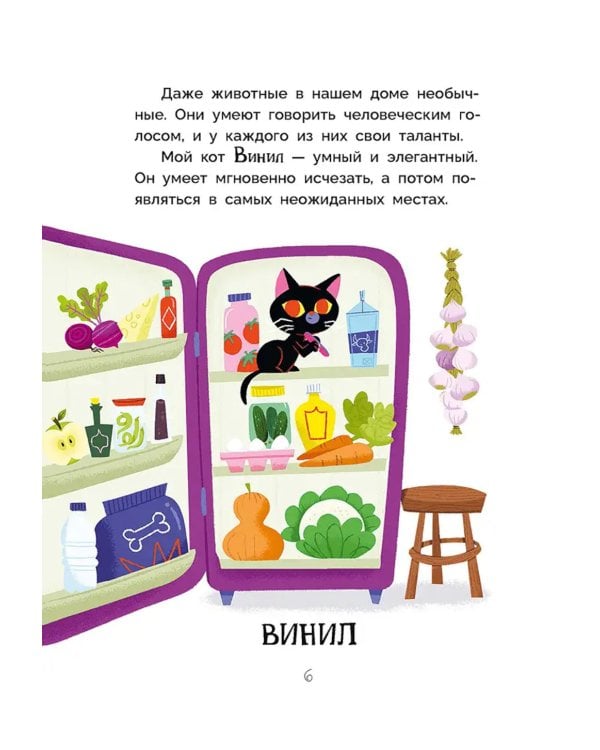 Мия – маленькая волшебница