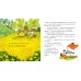 Дополнительное изображение книги «Волчонок Фимка и тайна темноты»