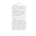 Не такая, как все: роман Не такая, как все: роман