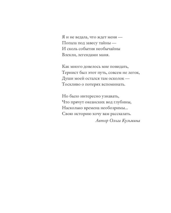 Камень