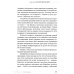 Все хотят умереть завтра. Честная книга о хирургах и пациентах