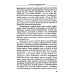 Диагностика кармы. Т. 1-6. (комплект из 7-ми книг)