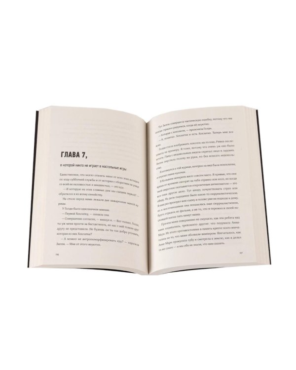 Дополнительное изображение книги «Книжный краш (Птица; Разломы; Невероятное преступление Худи Розена) (комплект в 3 кн.)»