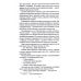 Гибель Синего Орла: приключенческие повести и рассказы