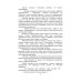Лабиринт. Отпусти мне грехи, священник. Кн. 1