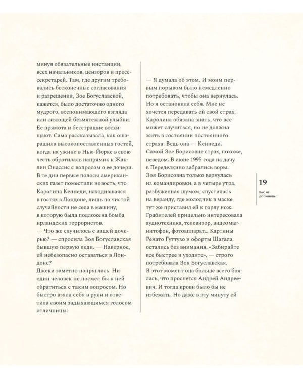 Всегда, Зоя! Альбом воспоминаний