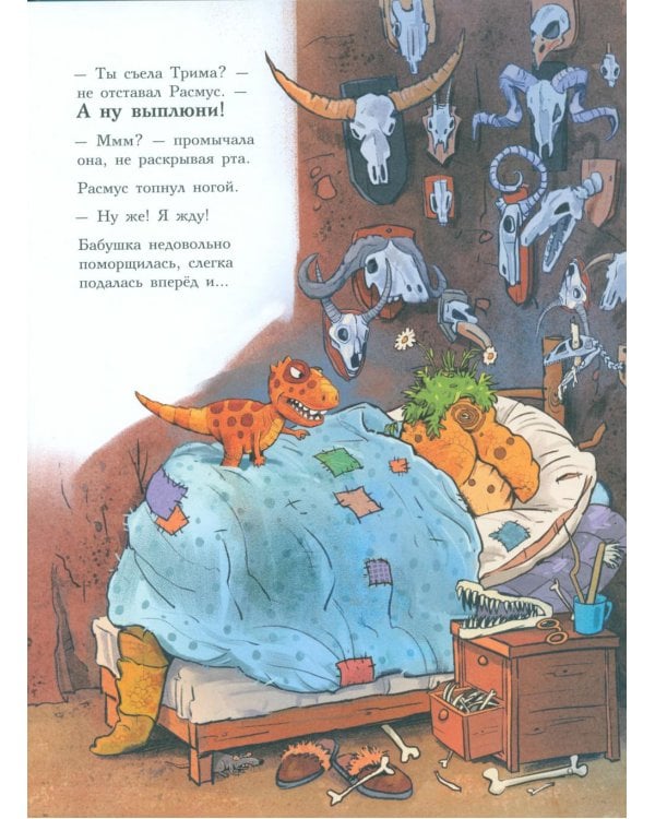 Друзья-динозаврики. Зимняя рыбалка: книжка-картинка