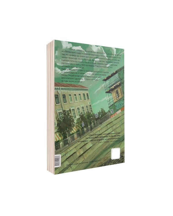Дополнительное изображение книги «Книжный краш (Птица; Разломы; Невероятное преступление Худи Розена) (комплект в 3 кн.)»