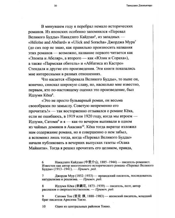 Литературное, слишком литературное