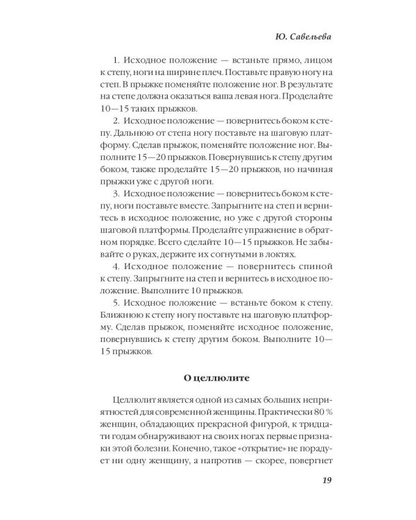 Здоровье женщины