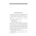 Повесть. Рассказы (1887-1888) Повесть. Рассказы (1887-1888)