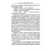 Диагностика кармы. Т. 1-6. (комплект из 7-ми книг)