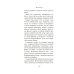 Не такая, как все: роман Не такая, как все: роман