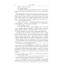 Повесть. Рассказы (1887-1888) Повесть. Рассказы (1887-1888)