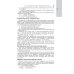 Терапевтическая стоматология. Национальное руководство. 2-е изд., перераб.и доп