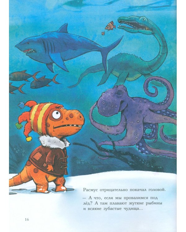 Друзья-динозаврики. Зимняя рыбалка: книжка-картинка