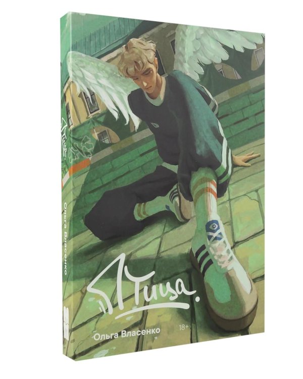Дополнительное изображение книги «Книжный краш (Птица; Разломы; Невероятное преступление Худи Розена) (комплект в 3 кн.)»