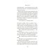 Не такая, как все: роман Не такая, как все: роман