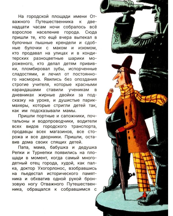 Дополнительное изображение книги «Праздник непослушания : повесть-сказка, стихи»