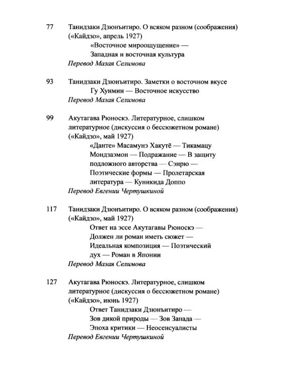 Литературное, слишком литературное