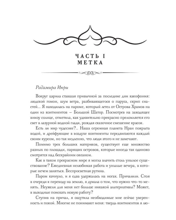 Влюбиться в главного героя