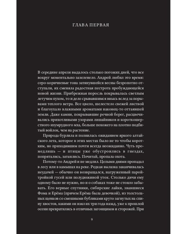 Старьевщик