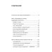 Все хотят умереть завтра. Честная книга о хирургах и пациентах