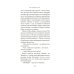 Не такая, как все: роман Не такая, как все: роман