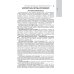 Терапевтическая стоматология. Национальное руководство. 2-е изд., перераб.и доп