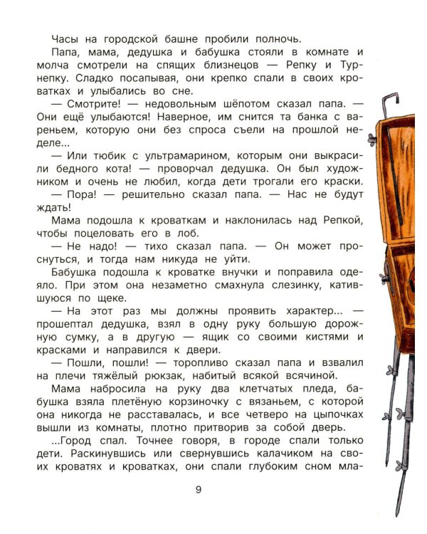 Дополнительное изображение книги «Праздник непослушания : повесть-сказка, стихи»