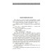 Повесть. Рассказы (1887-1888) Повесть. Рассказы (1887-1888)