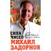 Сила чисел, или Задорная нумерология Сила чисел, или Задорная нумерология