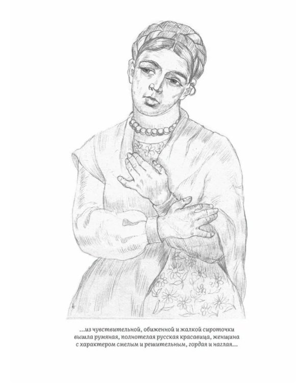 Братья Карамазовы: В 2 т. Т. 2