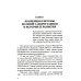 Диагностика кармы. Т. 1-6. (комплект из 7-ми книг)