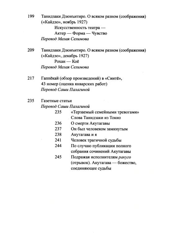 Литературное, слишком литературное