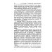 Из наследия С.М. Гуревича; Размышляя о марксизме Разоблачение лживой легенды: К. Маркс и Ф. Энгельс о буржуазной печати. 2-е изд., стер