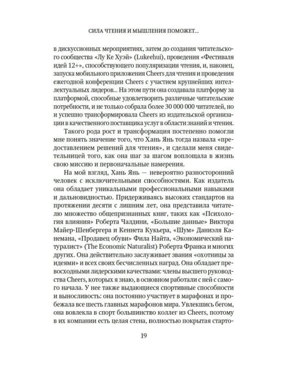 Дополнительное изображение книги «Привычки мышления. Зал интеллектуальных тренажеров для мозга»