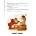 Дополнительное изображение книги «Новогодний подарок. Большая книга рассказов, стихов и поделок»