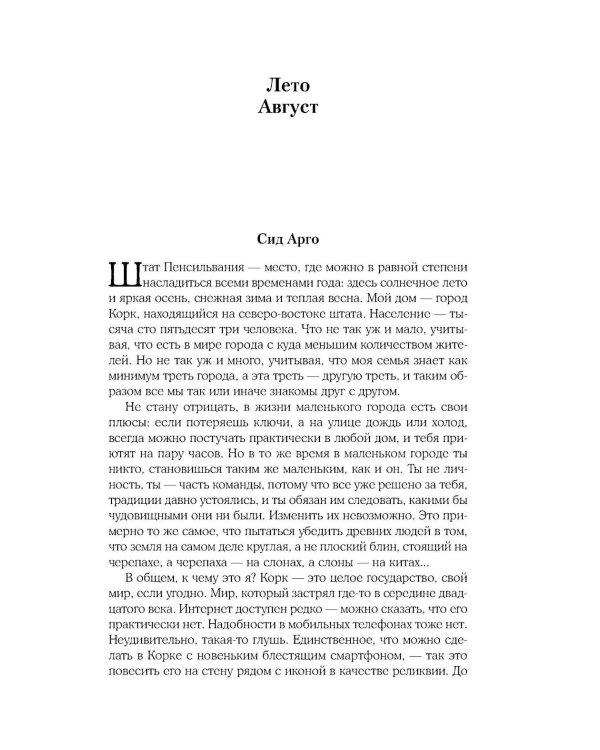 Духовка Сильвии Плат. Дилогия