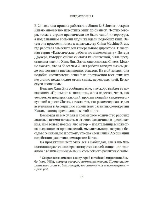 Дополнительное изображение книги «Привычки мышления. Зал интеллектуальных тренажеров для мозга»