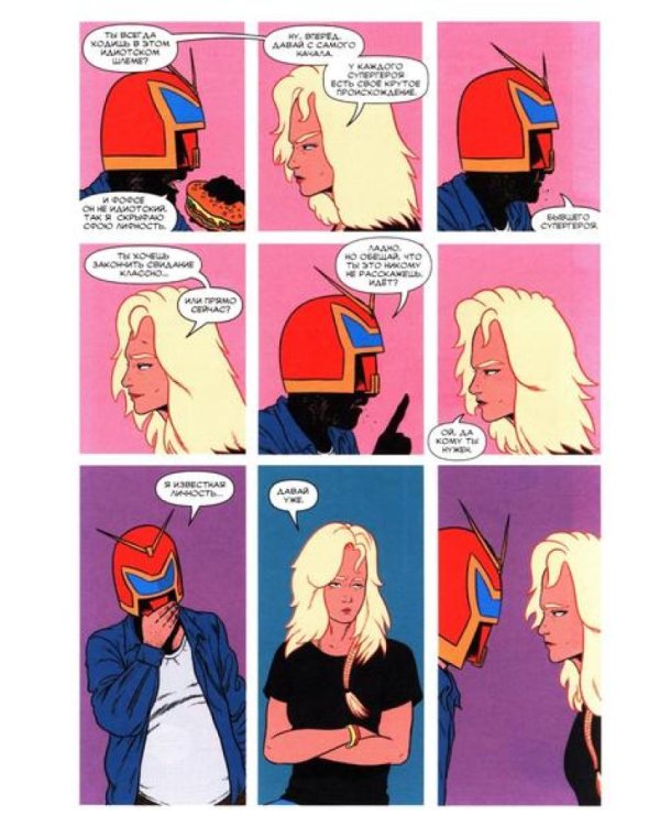 Моби Би. Полное издание