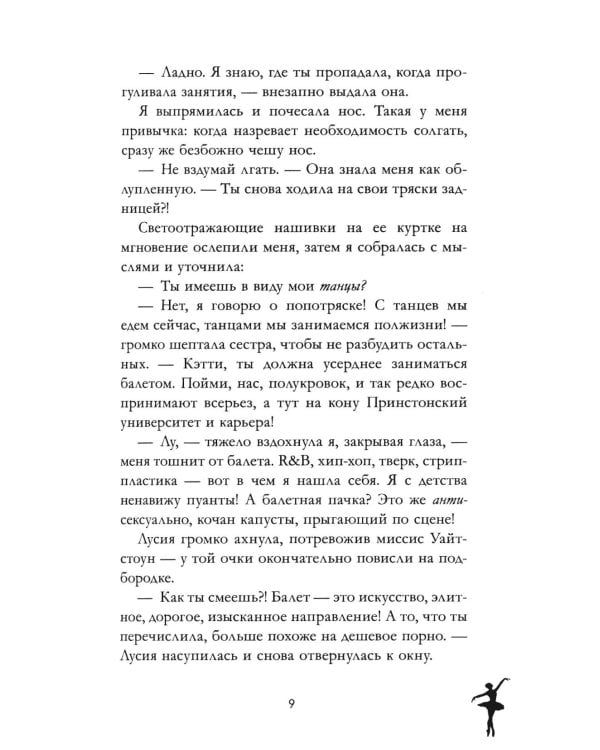 Пломбир с шоколадной крошкой